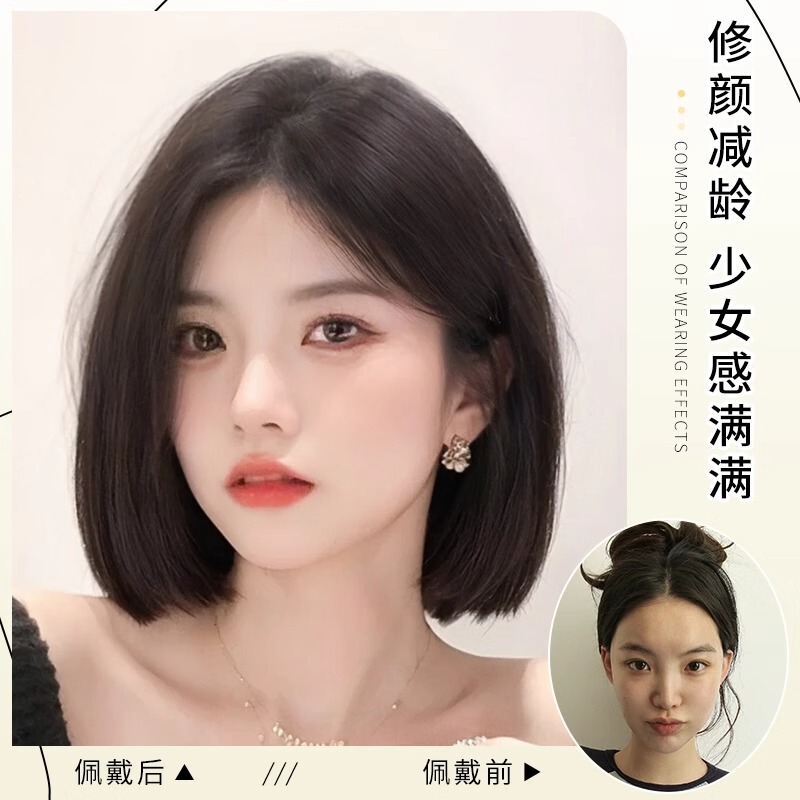 短发假发女夏全头套式自然波波头中分减龄一刀切仿真发整顶假发套|undefined