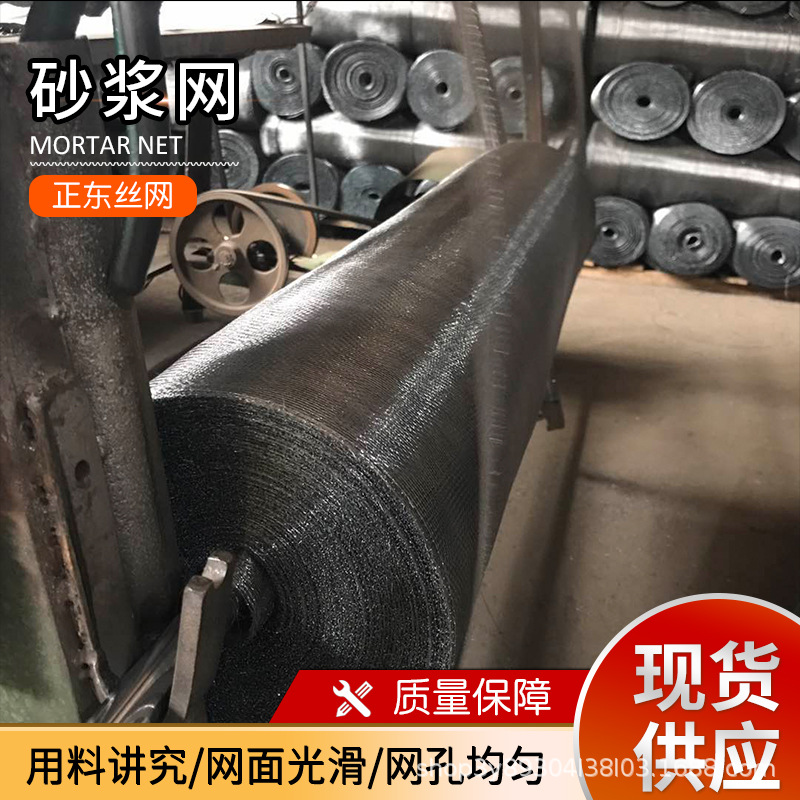 砂浆网建筑抹墙用混凝土挡浆网 密目砂浆网铅网后浇带铁丝网