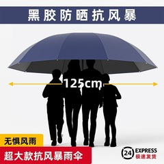三折傘十二骨手動創意強化傘特大サイズ折りたたみ大晴雨両用逆傘