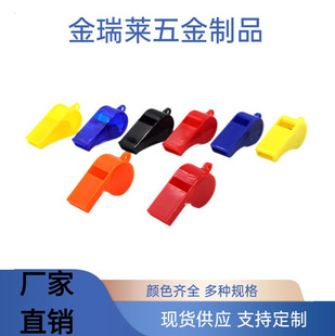 Factory sale color environmental protection whistle ABS life-saving whistle referee cheerleader whistle children's toy plastic whistle