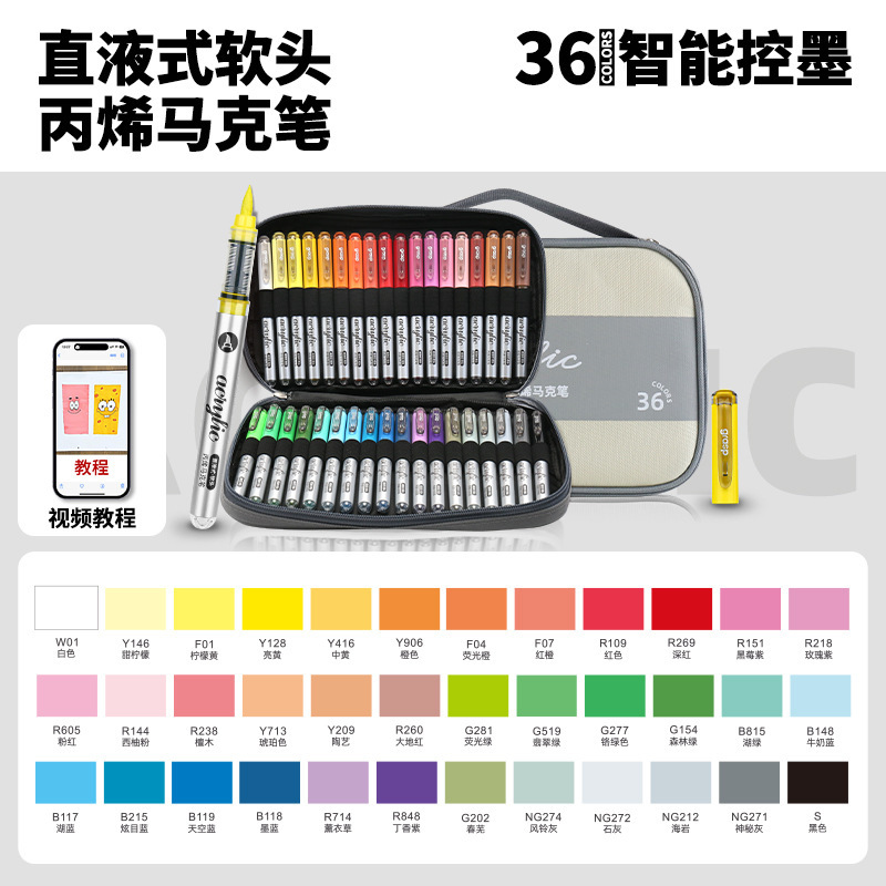掌握直液式软头丙烯马克笔学生专用不透色可叠色儿童水彩笔画笔|undefined