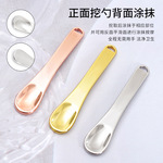 厂家直销锌合金面霜勺子美容护肤按摩眼霜勺金属美妆眼面霜挖勺