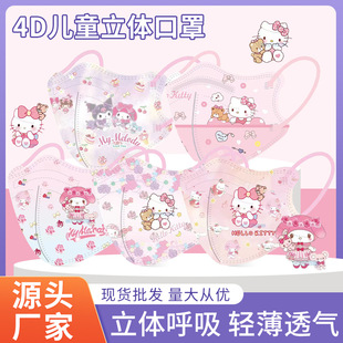 Kn95 Hello Kitty Series Kidsren's Masks Disposable Four-Layer Cartoon Printed Masks Independent Masks-68