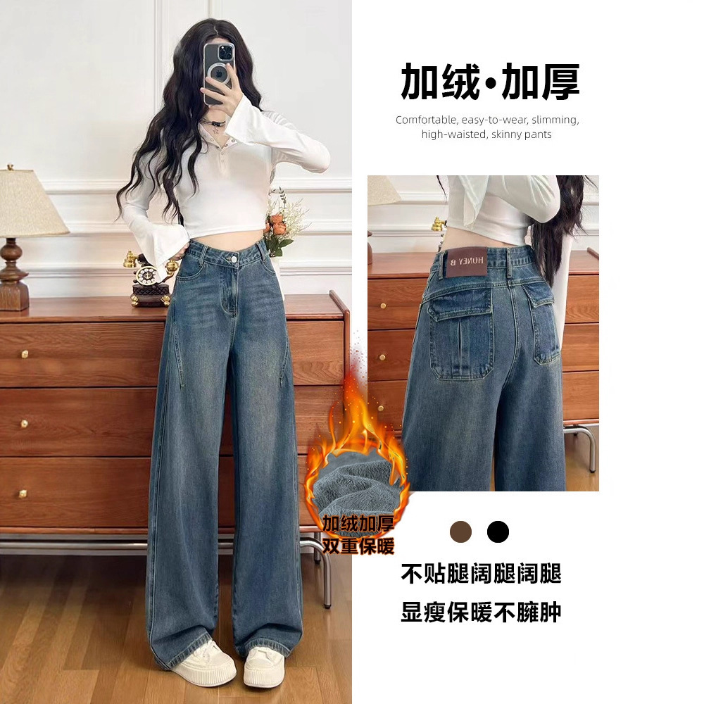 加绒阔腿牛仔裤女秋冬季新款高腰显瘦时髦辣妹复古设计感拖地裤子