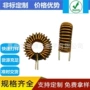 卧式扼流47uh磁环线圈