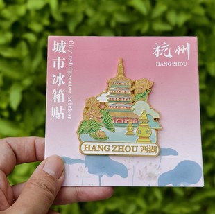 Hangzhou West Lake Metal City Fridge Magnets, Tourist Attraction Souvenirs, Gift Items Available for Wholesale, Ins-Style Design