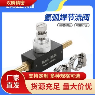 Argon Arc Welding Throttle Valve, Special Throttle Valve for Electric Welding Machine, Welding Gun Accessories Switch, Argon Gas Reducing Valve, Adjustable Pressure Stabilizing Valve