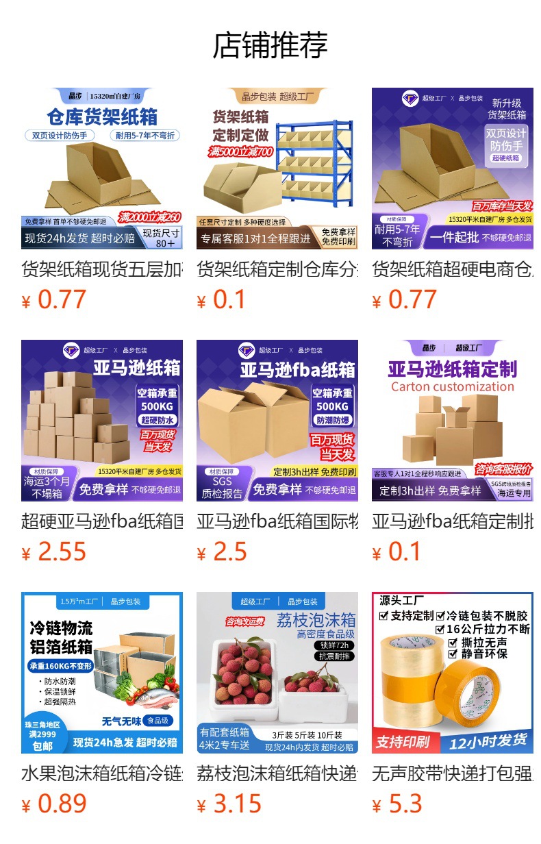 预览状态下无法点击,发布后,可点击跳转到对应的商品页面