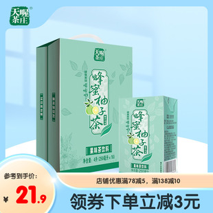 Tianwo Honey Pomelo Oolong Tea 250ml*16 Summer Water Drink Full Box Juice Tea Beverage