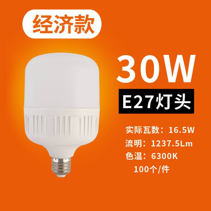 Bombilla led E27 tornillo boca alta rica bombilla guapo LED de ahorro de energía bombilla doméstica fábrica de una sola pieza lote inicial