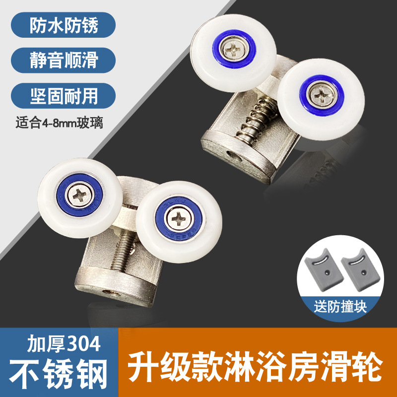 滾輪配件淋浴房滑輪圓弧玻璃門吊軌彈跳輪老式浴室推拉移門搖擺掛