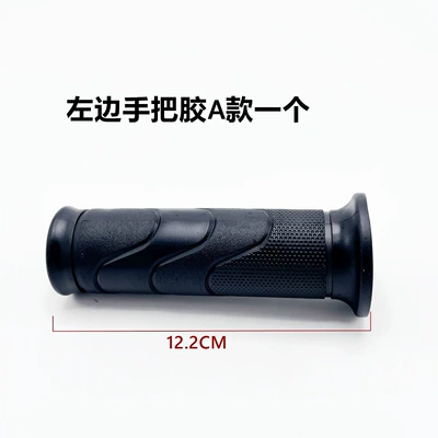 Suitable for Electric Vehicle Left Handle Rubber Anti-Slip Rubber Cover Emma Knife Yadi Calf Universal Rubber Handle (Other Electric Vehicle Accessories) - one-piece-of-left-hand-handle-glue-type-a