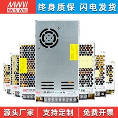 原装明緯LRSスイッチング電源220回転24v 12v 5v 48v変圧器50/100/150/200/350W