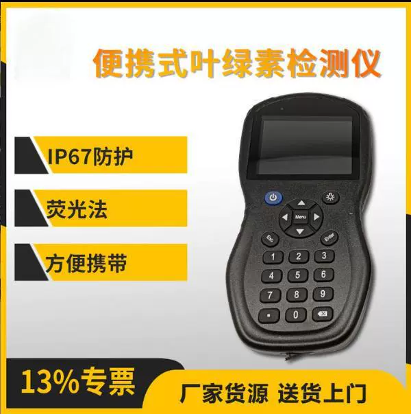 Ручной тестер хлорофилла, анализ сине-зеленых водорослей, аквакультура, портативный детектор флуоресценции хлорофилла