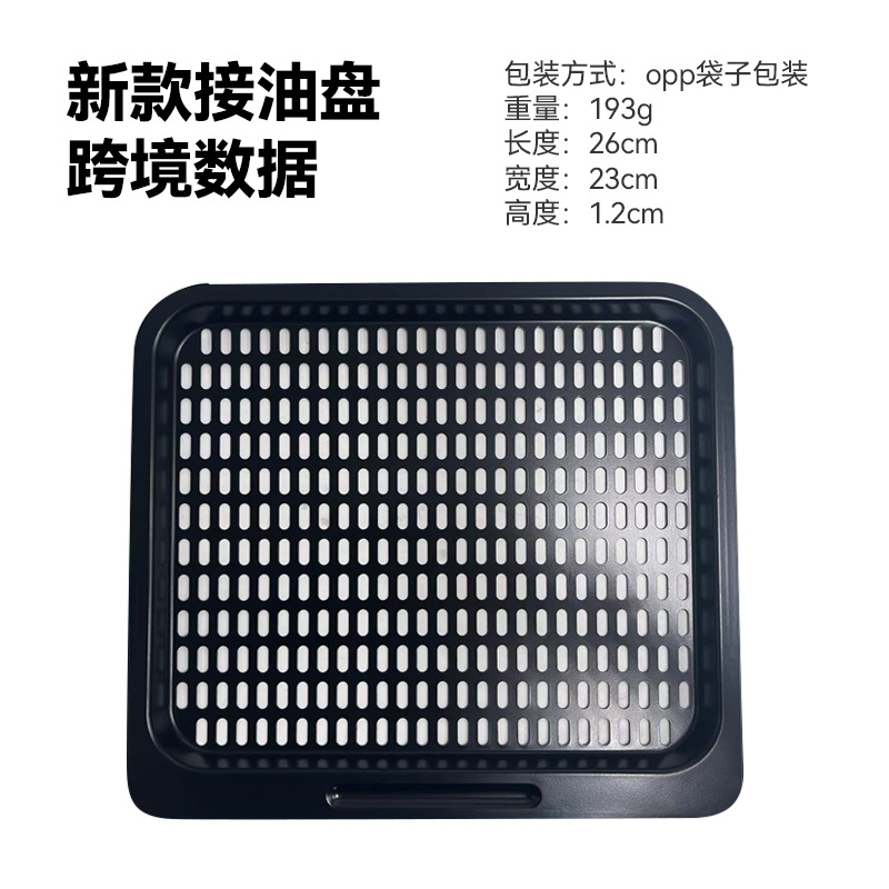 Freidora de aire accesorios del horno Placa de partición extraíble cocina rack de vapor frito Placa de pollo parrilla Parrilla de barbacoa Amazon