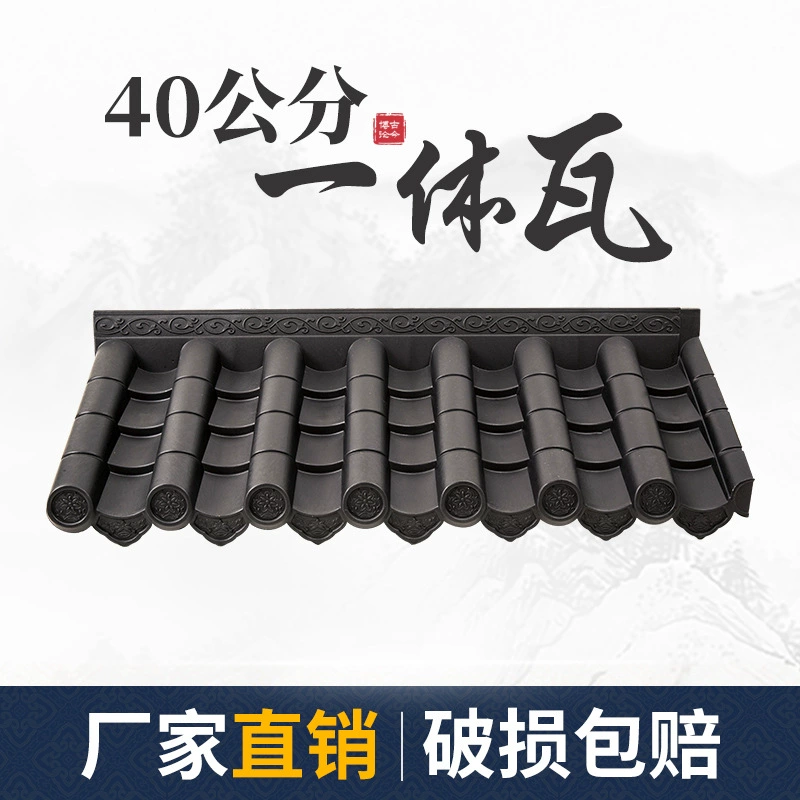 40cm Цельная старинная плитка, старинная строительная черепица в китайском стиле, оградительная плитка, дверная плитка, настенная плитка, смоляная плитка, маленькая зеленая плитка
