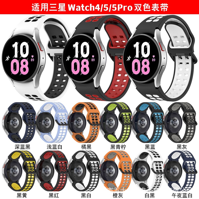 Suitable for Samsung Watch5Pro Silicone Two-Color Watch Strap Galaxy 6/7/5/4 Classic Sports Watch Strap Suitable for Samsung Watch5Pro Silicone Two-Color Watch Strap Galaxy 6/7/5/4 Classic Sports Watch Strap