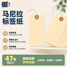 【穿铁丝】通用悬挂吊牌高级马尼拉运输吊牌标签tags商标挂牌制作