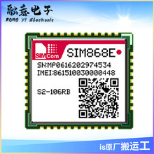 SIM868E  SIMCOM ͨģK GSM/GPRS/GPS//{ĵ