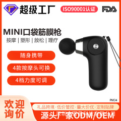 クロスボーダーの新商品がよく売れています。筋膜銃筋肉マッサージ器mini小型ミニ女子学生は大いに静音します。