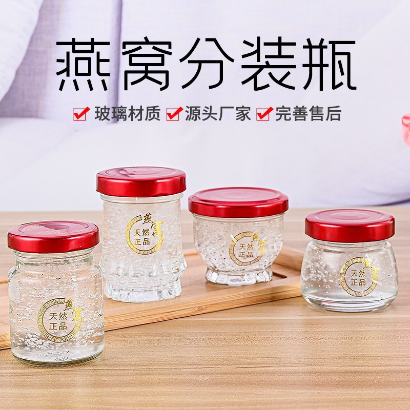 75ml透明燕窝分装小瓶仙炖家用耐高温食品级玻璃空瓶果酱鱼子酱瓶