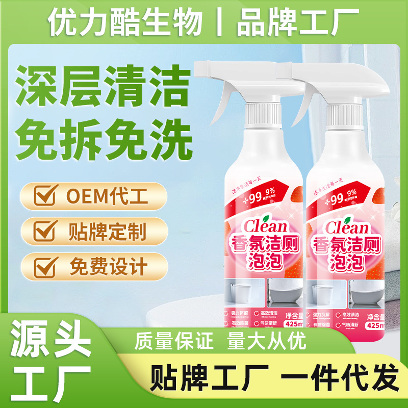 Fragrance clean toilet bubble toilet cleaner spirit strong descaling and deodorizing fragrance type deodorizing fragrance a generation of hair