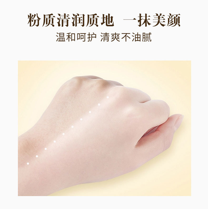 贵妇膏2_06.jpg