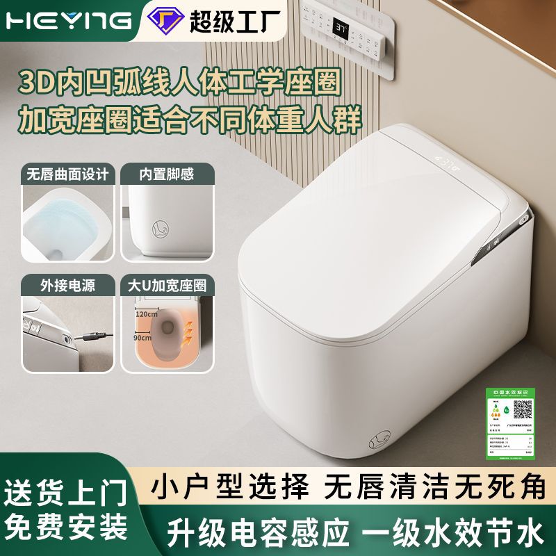 inodoro inteligente de pequeña casa inducción de capacitancia ensanchada asiento inodoro automático sin labio inodoro inteligente de Chaozhou