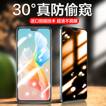 适用vivos12防窥膜s9手机s7钢化膜s15防窥vivo全屏s10pro抗蓝光vi