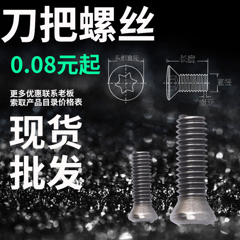 Grade 12.9 Countersunk Head Plum Blossom Knife Handle Screw Bronze Cnc Knife Turning Tool M2M3M4 Black Gray Alloy Steel Grade 12.9 Countersunk Head Plum Blossom Knife Handle Screw Bronze Cnc Knife Turning Tool M2M3M4 Black Gray Alloy Steel