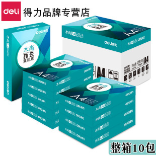 Deli Mu Shang a4 Copy Paper 70g White Paper 500 Double-sided Printing Paper a4 Document Z7504 Full Box a4 Paper