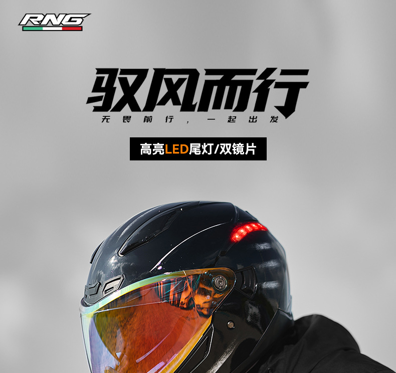 RNG New National Standard Motorcycle Helmet Full-Face Helmet for Men and Women with Dual Visors, Ventilation, Sun Protection, and Tail Light for Electric Vehicles