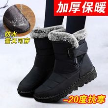 雪地靴女冬季棉鞋洋气百搭保暖防水防滑加厚软底加绒妈妈鞋一脚蹬