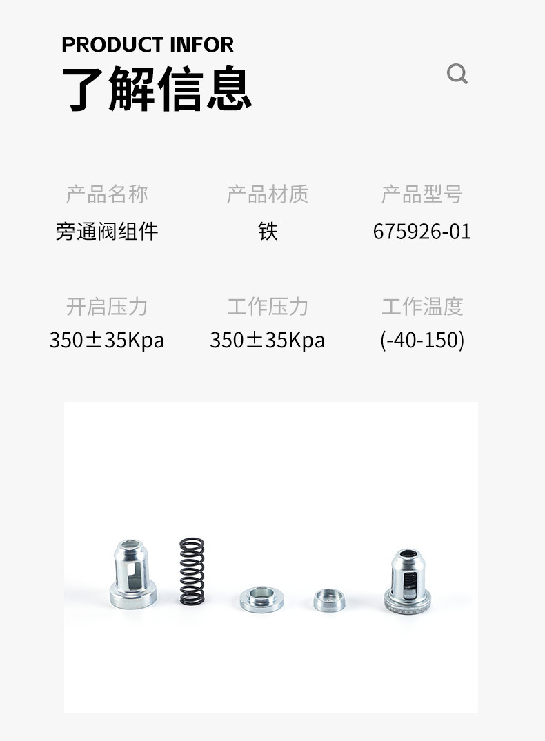 Bypass Valve Assembly Automotive Engine Weichai Engine Parts 675926-01 Bypass Valve Oil Pressure Filter