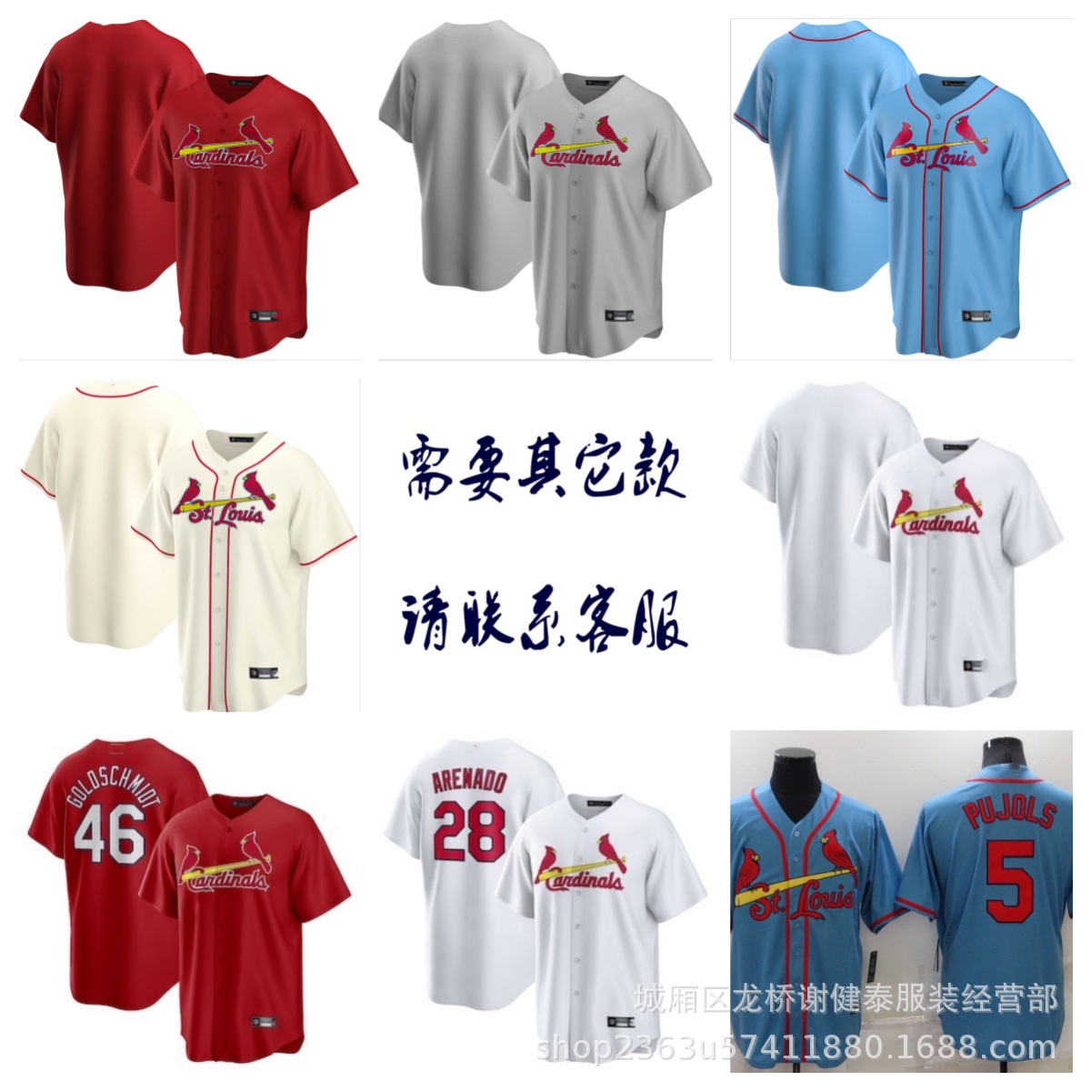 MLB棒球服红雀队Cardinals molina pujols arenado Contreras球衣