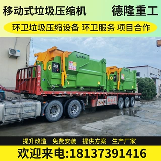 12立方密封连体压缩箱  户外连体垃圾压缩机 日处理100吨生活垃圾