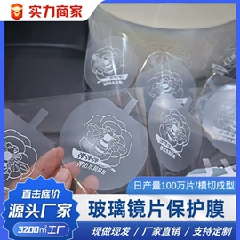 保护膜;数码家电包装;绝缘纸