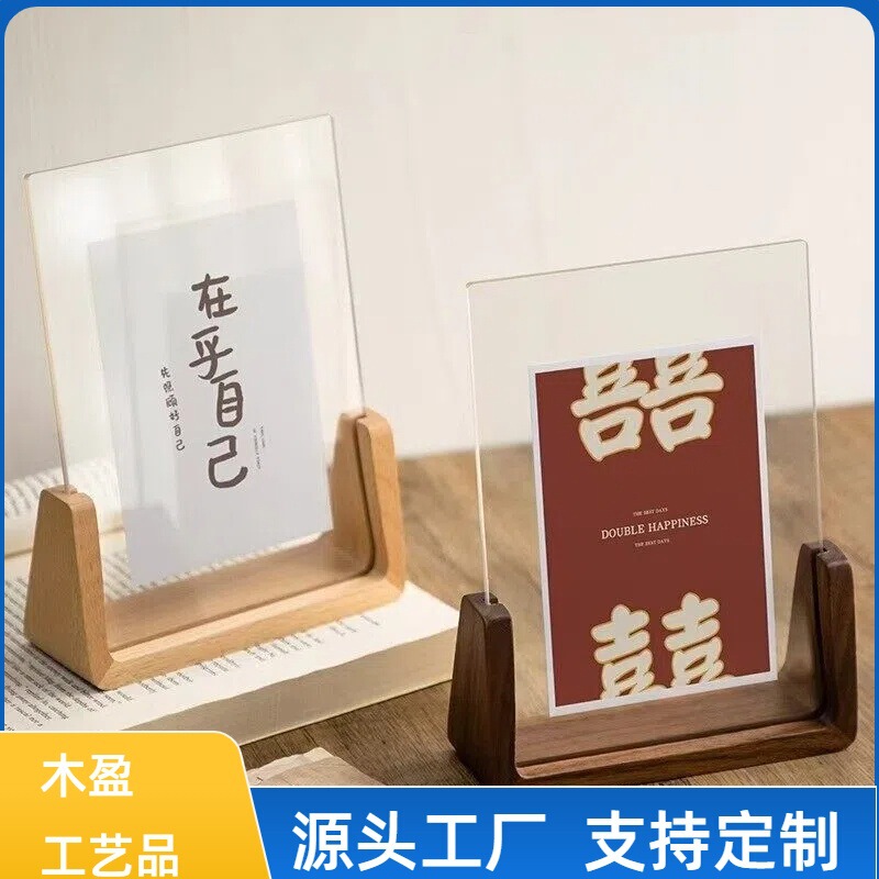Cross-border in-stock solid wood U-shaped photo frame base, walnut U-shaped acrylic calendar stand, desktop photo frame ornament Cross-border in-stock solid wood U-shaped photo frame base, walnut U-shaped acrylic calendar stand, desktop photo frame ornament