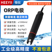 在线ORP电极工业ph电极探头监测仪反渗透水处理污水orp检测传感器