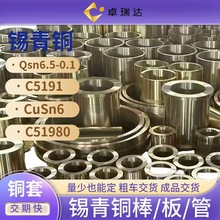 QSn6.5-0.1a~2-150mm  C5191a~2-50mm CuSn6~