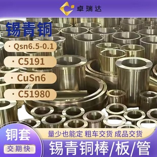 QSn6.5-0.1�a�����~��2-150mm  C5191�a�����~��2-50mm CuSn6�~��
