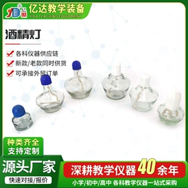 教学演示用品;教学仪器;数理教学器材