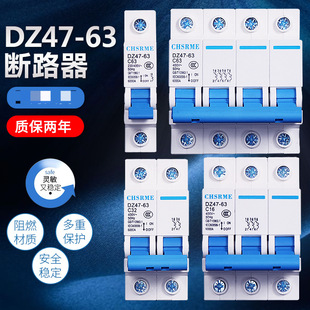 DZ47 small circuit breaker air open fiberglass 16A2 32A 40A 63A air switch