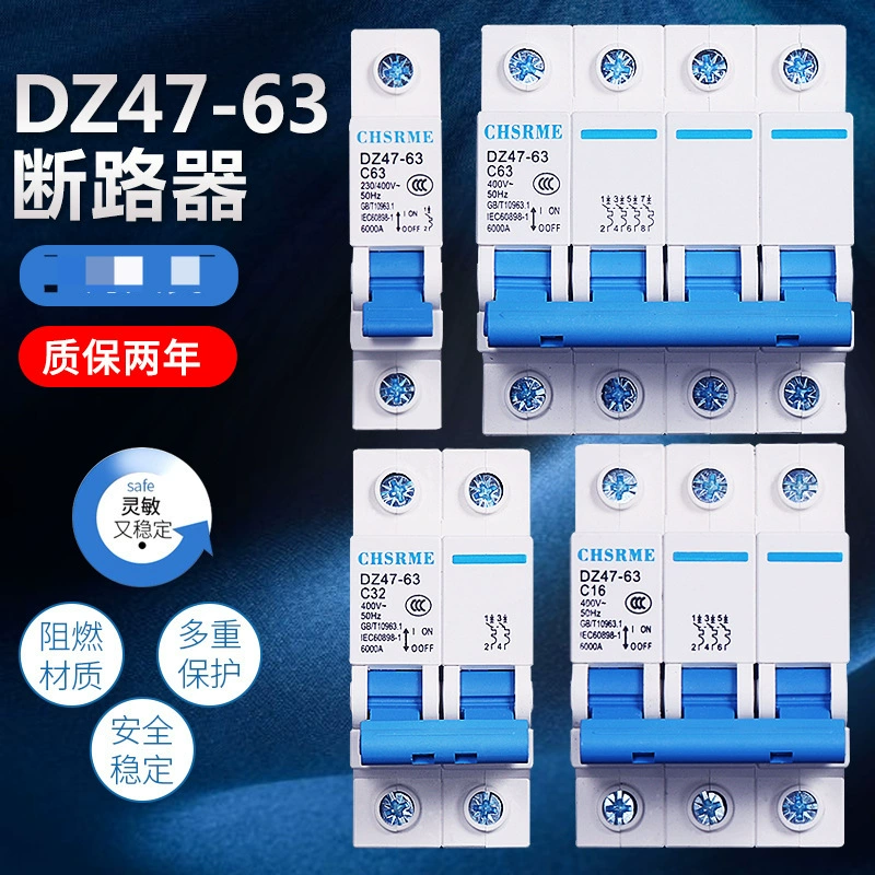 DZ47 небольшой автоматический выключатель воздуха открытого стекловолокна 16A2 32A 40A 63A воздушный переключатель