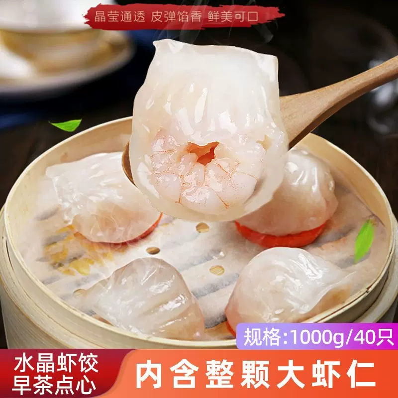 闽希儿童营养早餐水晶虾饺粤式早茶点心双虾虾饺速冻半成品批发
