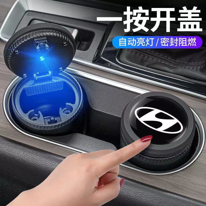 Hyundai ix35 Kusi Tucson Shengda автомобиль подходящий для автомобиля с подсветкой функция однократное открытие крышки пепельница