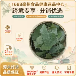 代用/养生茶;复合保健产品;散珠/串珠