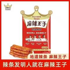 麻辣王子ネット人気辛いスナック73gおやつギフトパック麺類食品スナックレジャー食品卸売