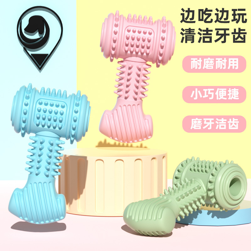 新品寵物玩具錘子型TPR狗玩具耐咬磨牙啃咬玩具用品套裝批發