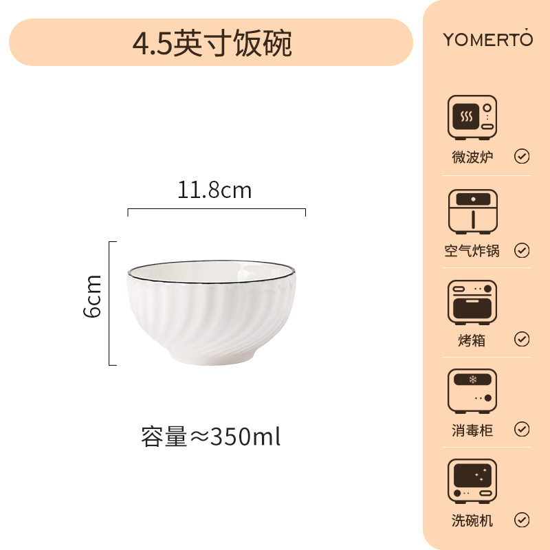 쉬안웨- 4.5inch 밥그릇
